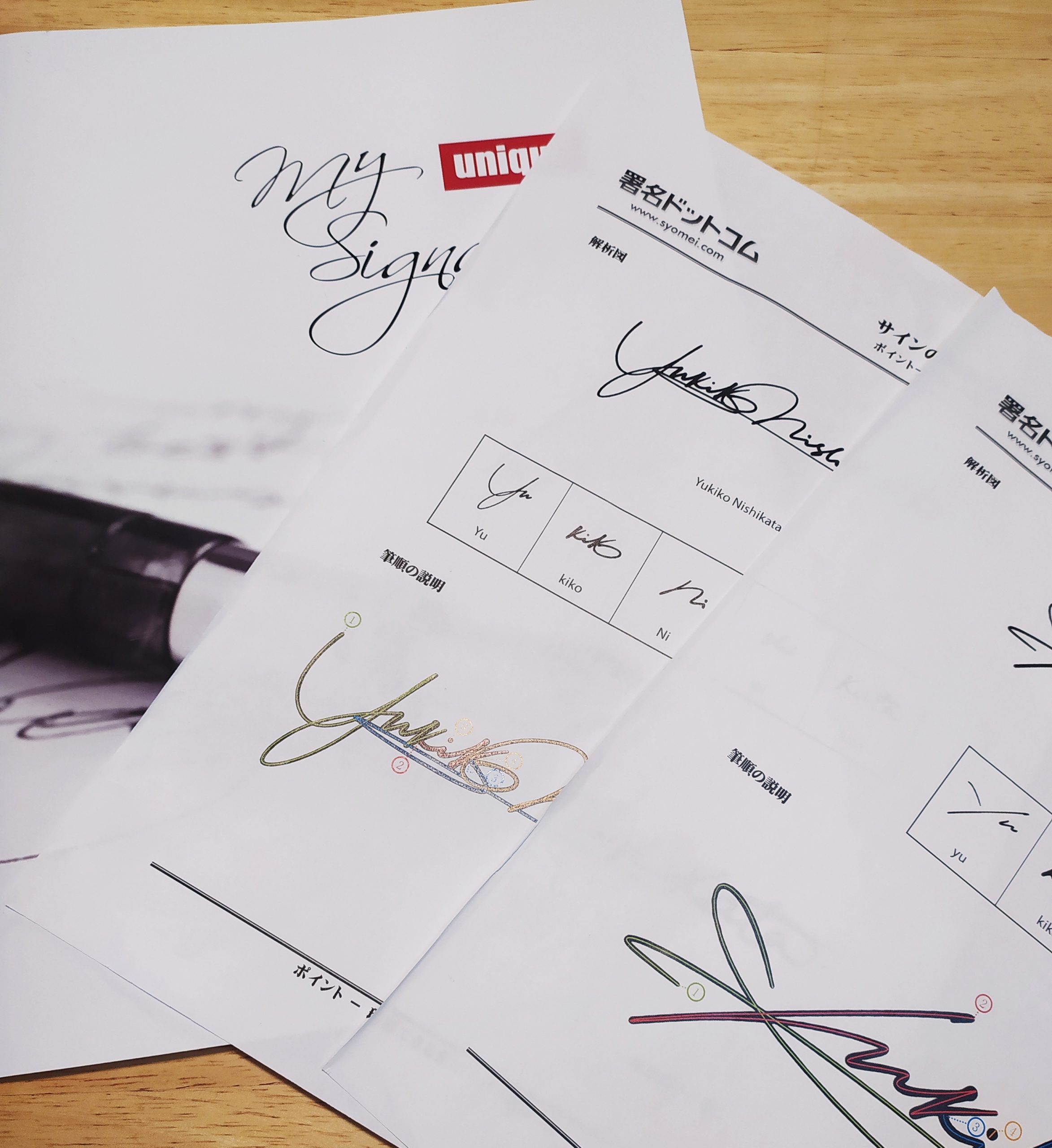 サイン完成 絶賛練習中 バリ島と私 ドタバタ珍道中ブログ